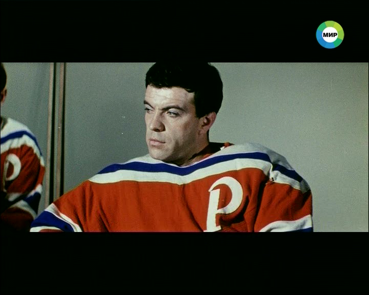 Кадры из фильма хоккеисты 1964 смотреть